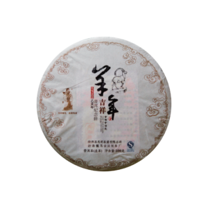 2015《羊年吉祥》羊年生肖紀念餅(生)