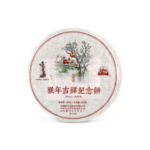 2016《猴年吉祥》猴年生肖紀念餅(熟)