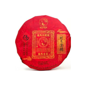 2025《蛇來運轉》蛇年生肖紀念餅(生)