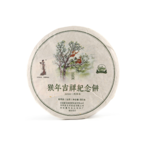 2016《猴年吉祥》猴年生肖紀念餅(生)