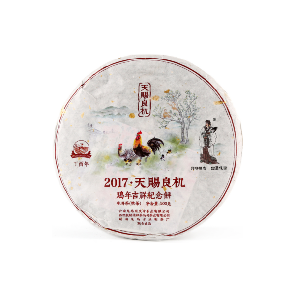 2017《天賜良機》雞年生肖紀念餅(熟)