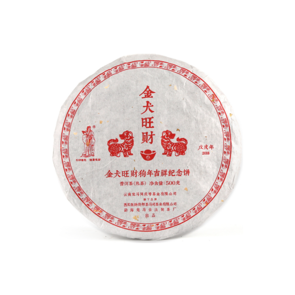 2018《金犬旺財》狗年生肖紀念餅(熟)