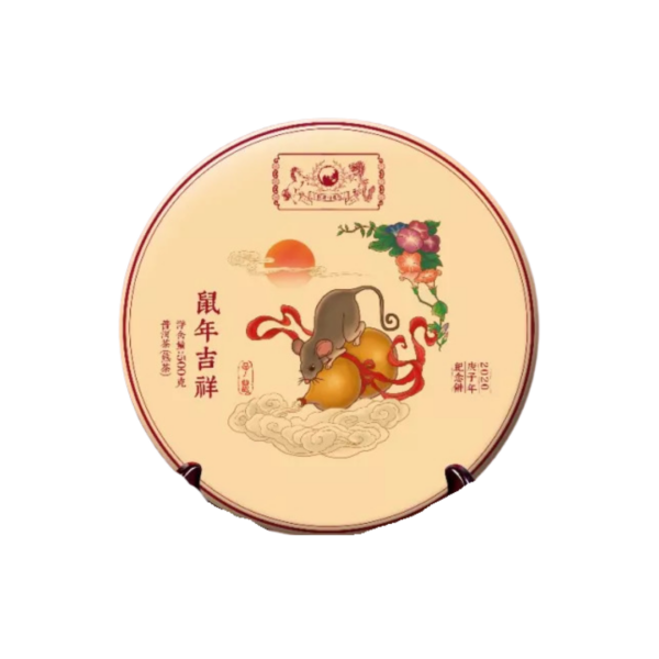 2020《鼠年吉祥》鼠年生肖紀念餅(熟)