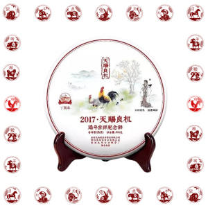2017天賜良機.雞年生肖紀念餅(熟茶)
