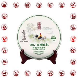2017天賜良機.雞年生肖紀念餅(生茶)