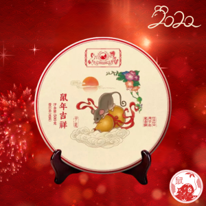 2020鼠年吉祥.鼠年生肖紀念餅(生茶)