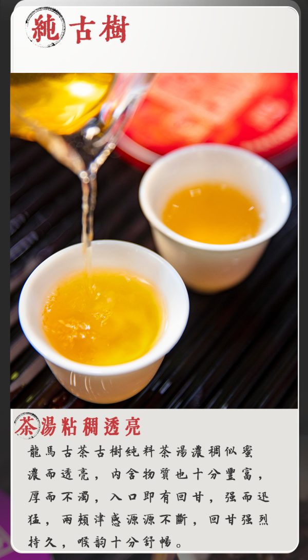 2024萬事興龍.龍年生紀念餅(生茶)