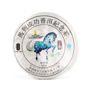 2014《馬到成功》馬年生肖紀念餅 (生)