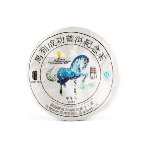 2014《馬到成功》馬年生肖紀念餅 (生)