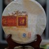 2013禮茶 賀開大樹茶