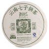 2014正宗勐海味道