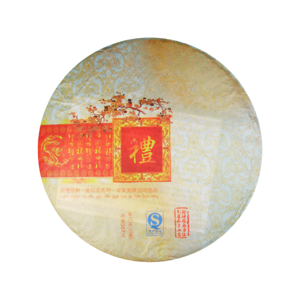 2013《禮茶》賀開大樹茶