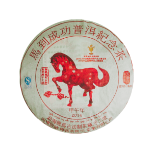 2014《馬到成功》馬年生肖紀念餅 (熟)