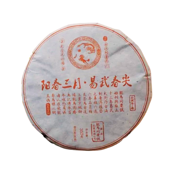 2022陽春三月 易武春尖(生茶)