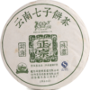 2014《正宗勐海味道》