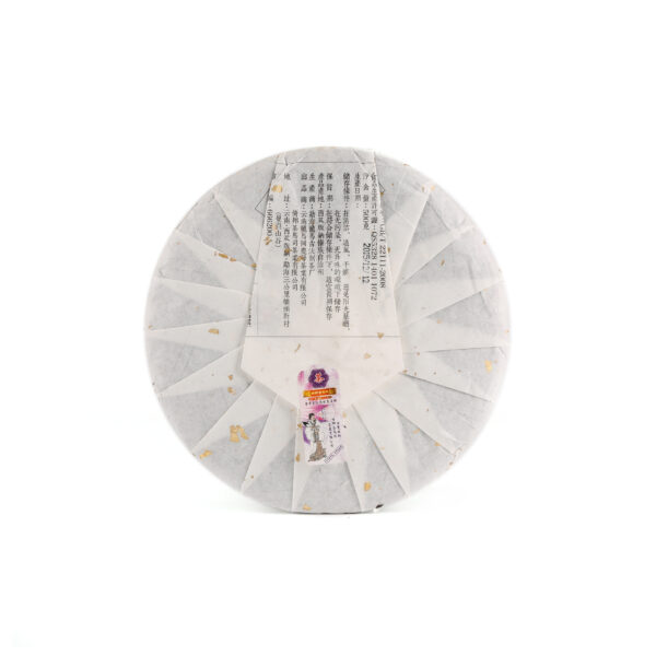 2016《猴年吉祥》猴年生肖紀念餅(熟)