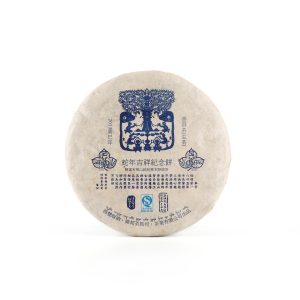 2013蛇年吉祥.蛇年生肖紀念餅(生茶)