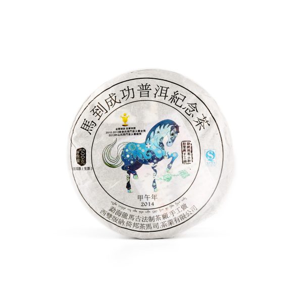 2014馬到成功.馬年生肖紀念餅(生茶)