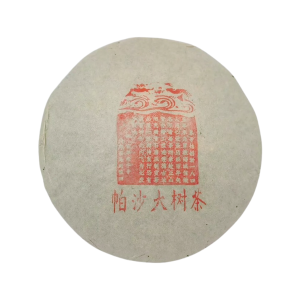 2006《帕沙大樹茶》