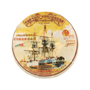 2006《哥德堡小餅熟茶》