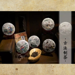 2016《古法制茶》系列