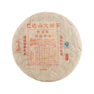 2010《巴達山大樹茶》