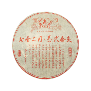 2006《陽春三月‧易武春尖》