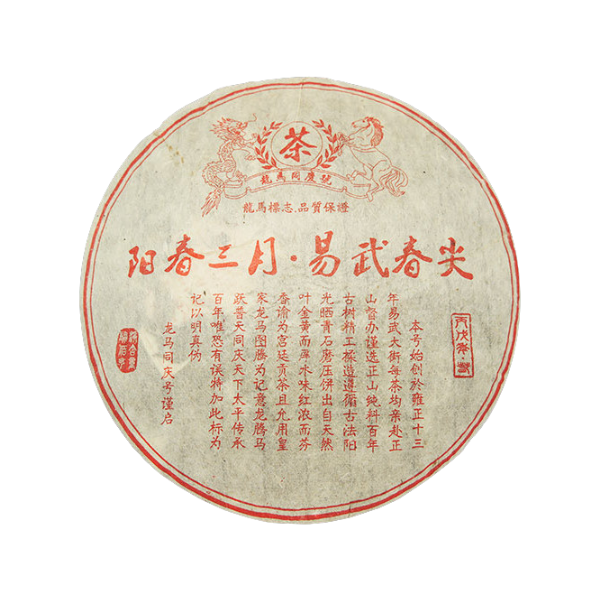 2006《陽春三月‧易武春尖》