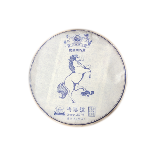 2019《馬票號》
