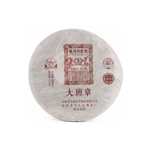 2017《大班章》