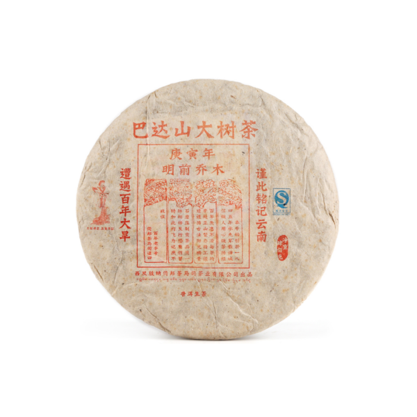 10 2010《巴達山大樹茶》