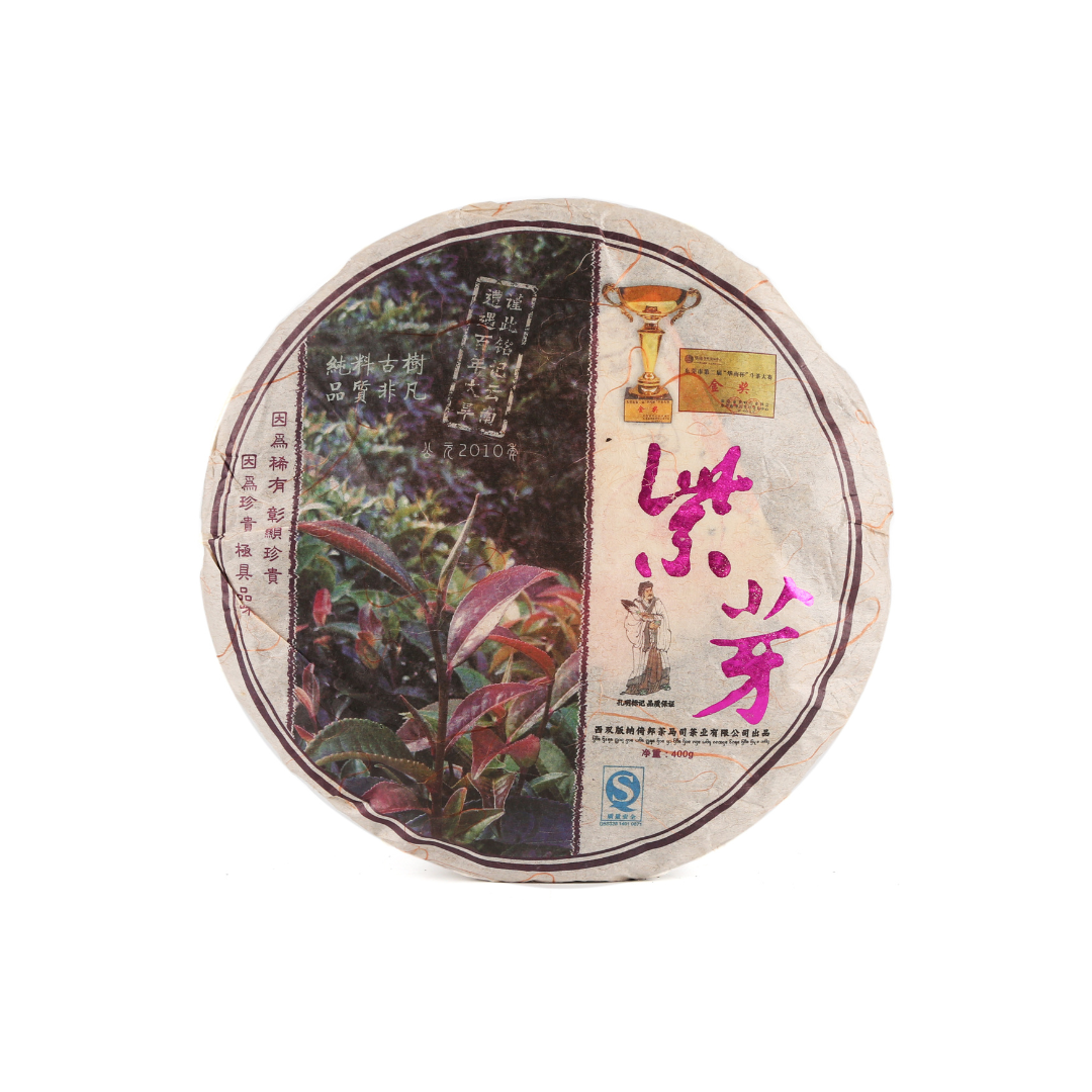 2010 倚邦茶馬司 金獎紫芽