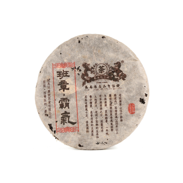 2010《班章‧霸氣》