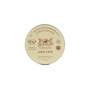 2017《大班章．小餅茶》