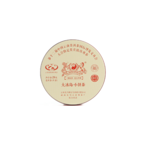 2017《大冰島．小餅茶》