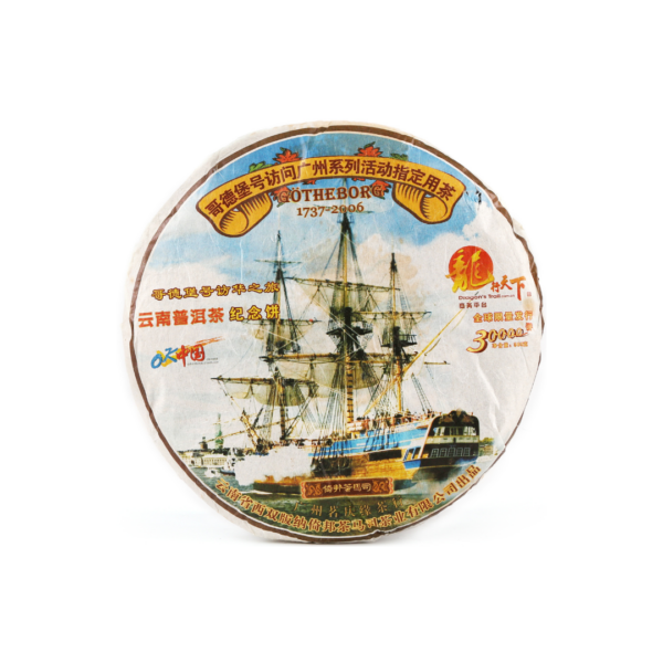 2006《哥德堡小餅生茶》