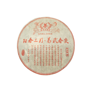 2006《陽春三月‧易武春尖》