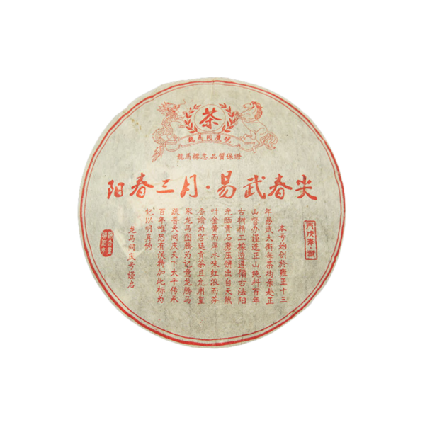 2006《陽春三月‧易武春尖》