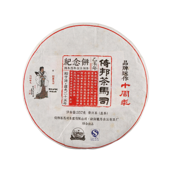 未命名的设计 (5) 2015《十周年紀念餅》