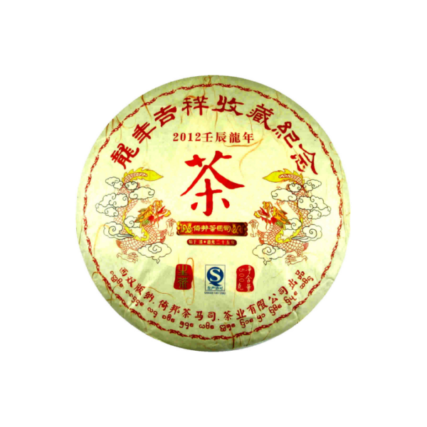 2012《龍年吉祥》龍年生肖紀念餅(生)