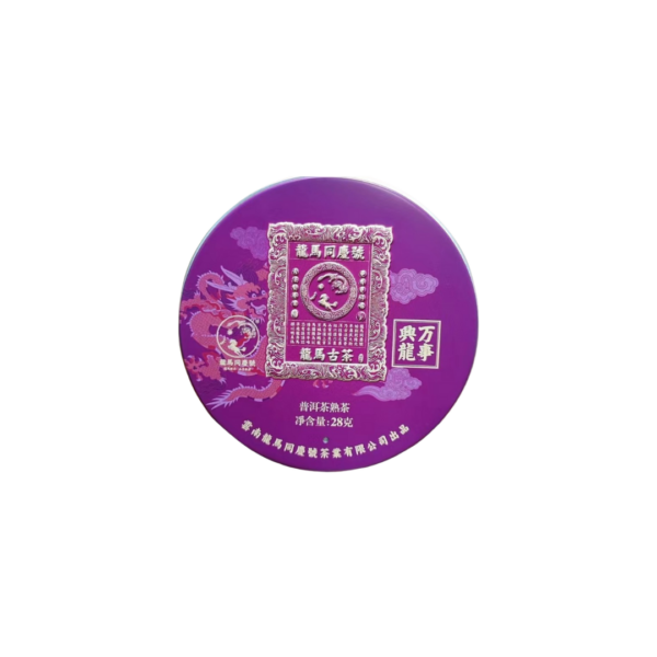 2024《萬事興龍》龍年生肖紀念小餅 普洱熟茶