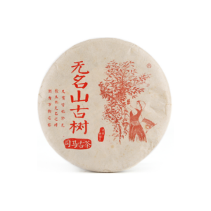 2011《無名山古樹茶》
