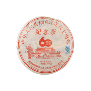 2009《六十周年紀念茶》