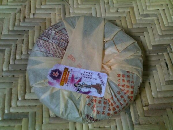 2010《古樹紫芽》小餅茶