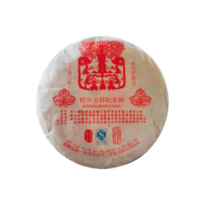 2013《蛇年吉祥》蛇年生肖紀念餅(熟)