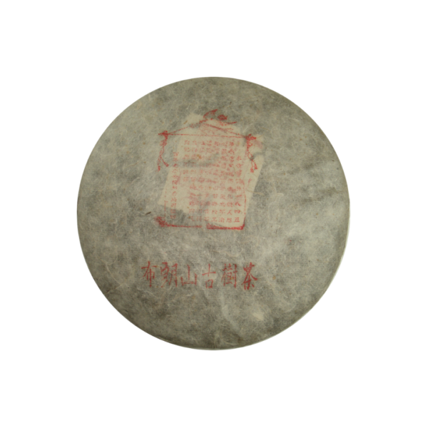 2009《布朗山古樹》