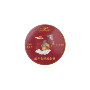2020《鼠年吉祥》鼠年生肖紀念小餅(熟)