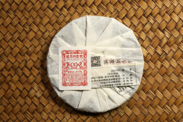 2016《紅印》品鑑茶-非賣品