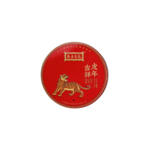 2022《虎年吉祥》虎年生肖紀念小餅(熟)