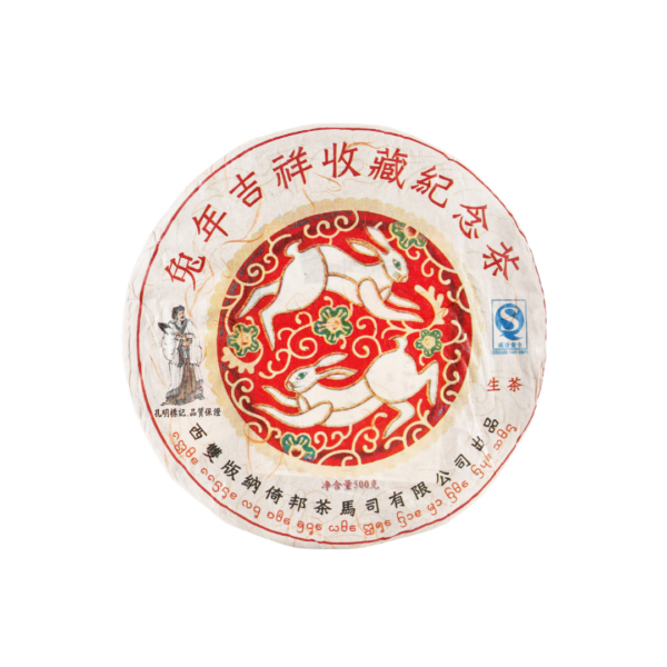 2011《兔年吉祥》兔年生肖紀念餅(生)